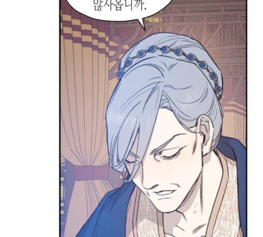 온새미로 22화 100