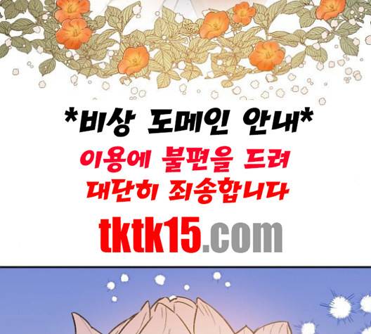 온새미로 22화 104
