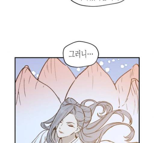 온새미로 22화 106