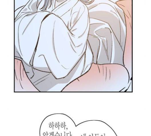 온새미로 22화 107