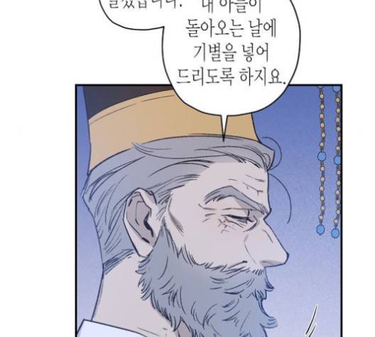 온새미로 22화 108