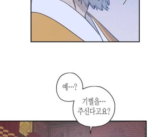 온새미로 22화 109