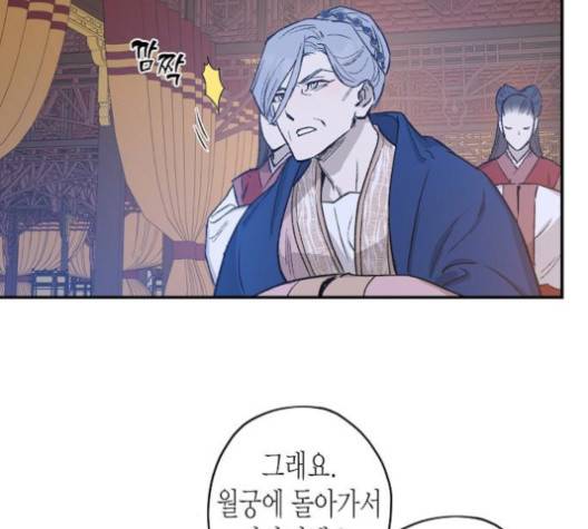 온새미로 22화 110