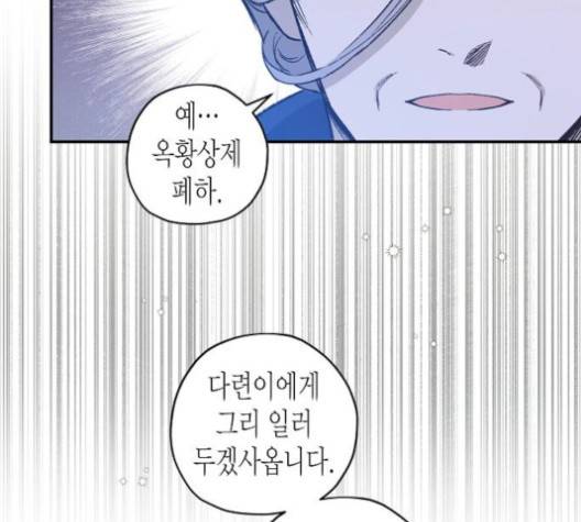 온새미로 22화 113