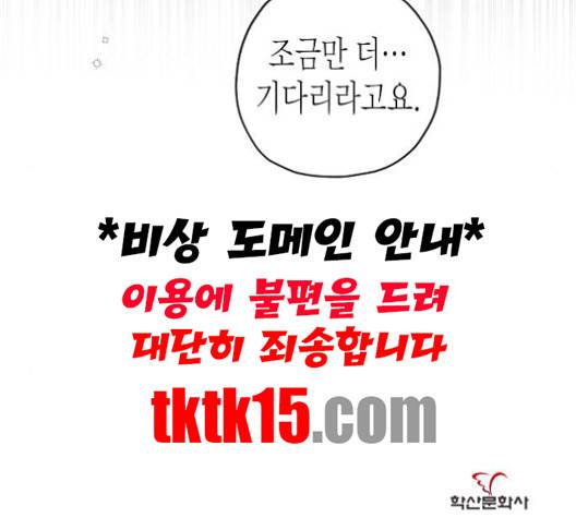온새미로 22화 114