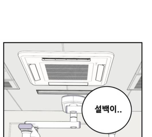 트롤트랩 2부 15화  웹툰 무료보기 1