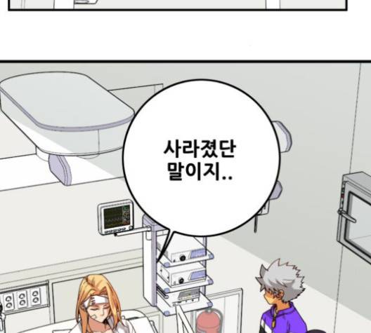 트롤트랩 2부 15화  웹툰 무료보기 2