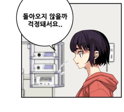 트롤트랩 2부 15화  웹툰 무료보기 4