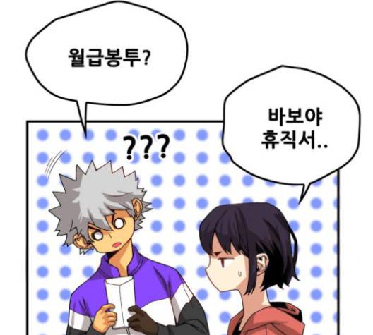 트롤트랩 2부 15화  웹툰 무료보기 7