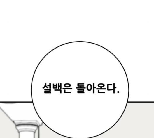 트롤트랩 2부 15화  웹툰 무료보기 11
