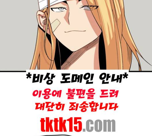 트롤트랩 2부 15화  웹툰 무료보기 14