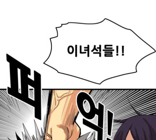 트롤트랩 2부 15화  웹툰 무료보기 17
