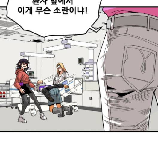 트롤트랩 2부 15화  웹툰 무료보기 19