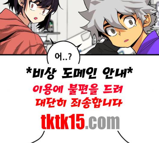 트롤트랩 2부 15화  웹툰 무료보기 21