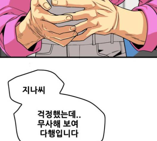 트롤트랩 2부 15화  웹툰 무료보기 24