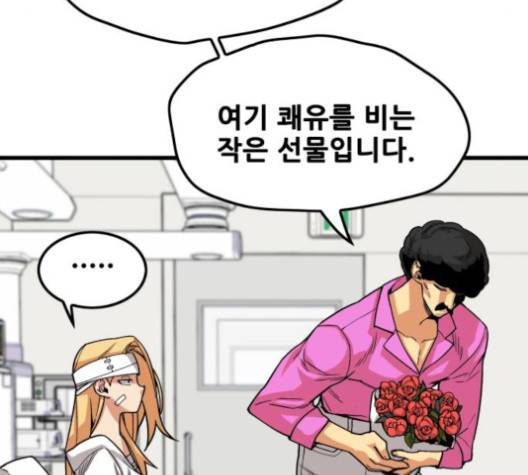 트롤트랩 2부 15화  웹툰 무료보기 25