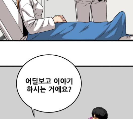 트롤트랩 2부 15화  웹툰 무료보기 26