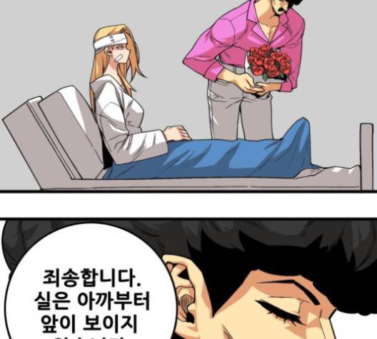 트롤트랩 2부 15화  웹툰 무료보기 27