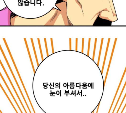 트롤트랩 2부 15화  웹툰 무료보기 28