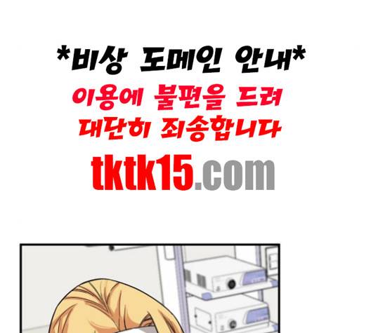 트롤트랩 2부 15화  웹툰 무료보기 31
