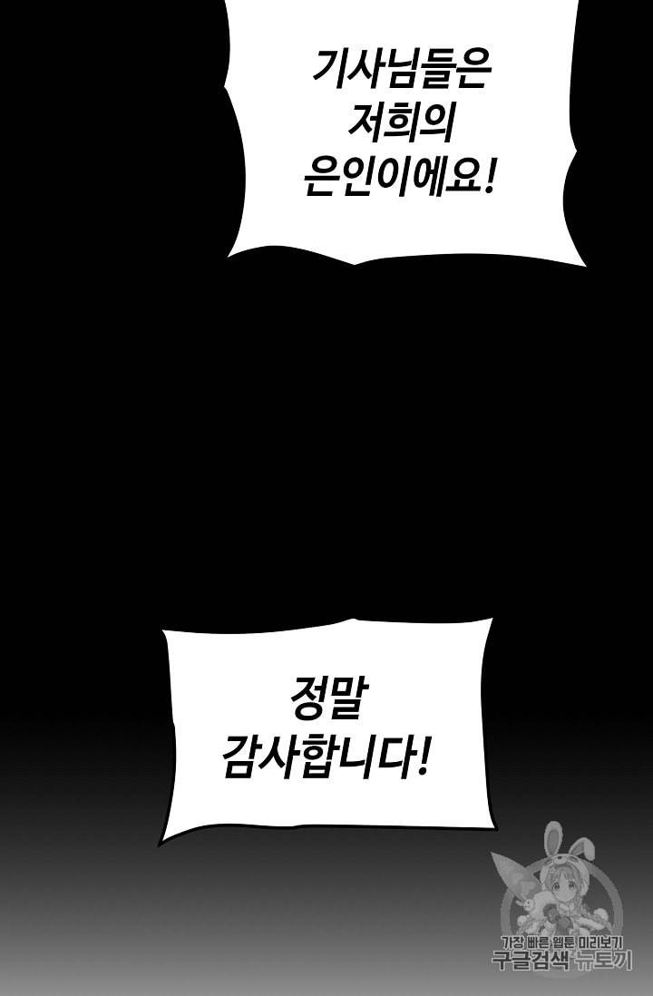 소설 속 악녀 황제가 되었다 24화 7