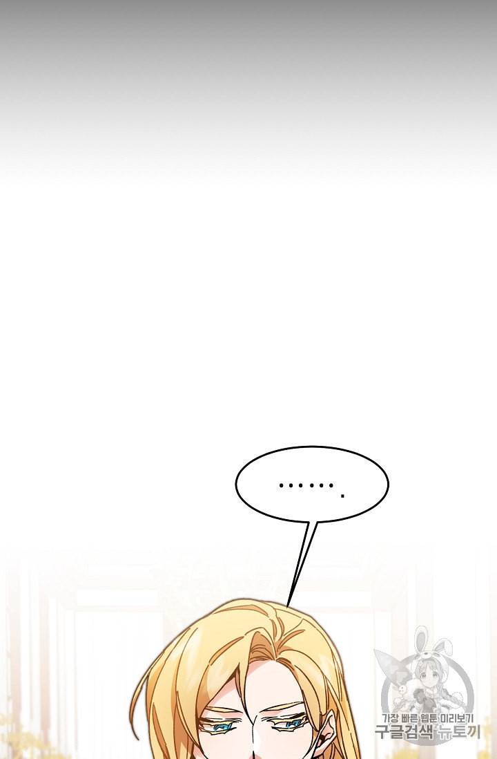소설 속 악녀 황제가 되었다 24화 8