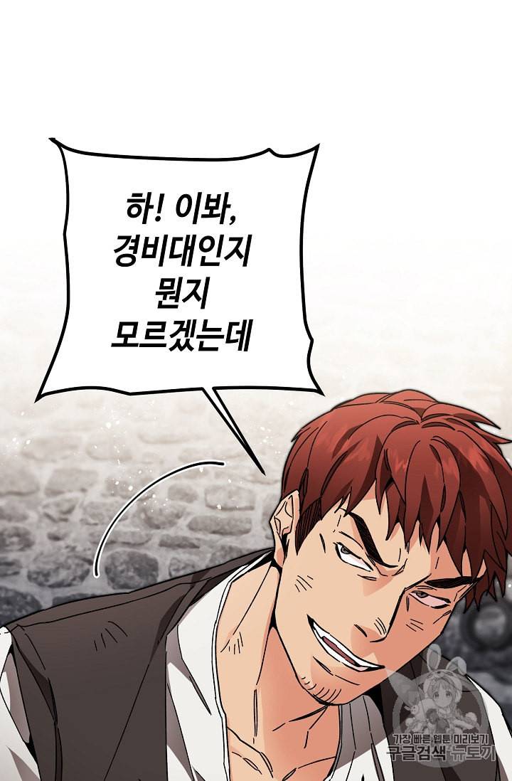 소설 속 악녀 황제가 되었다 24화 15