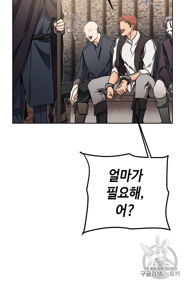 소설 속 악녀 황제가 되었다 24화 17