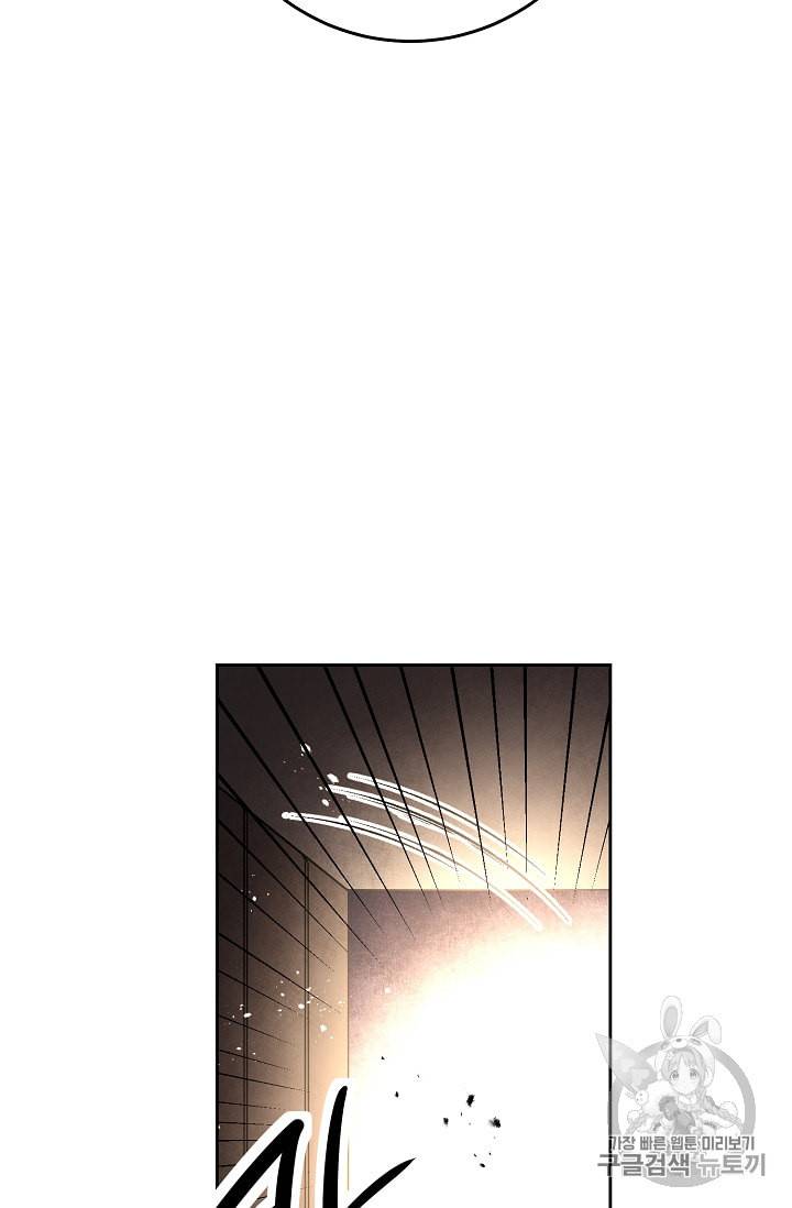 소설 속 악녀 황제가 되었다 24화 29