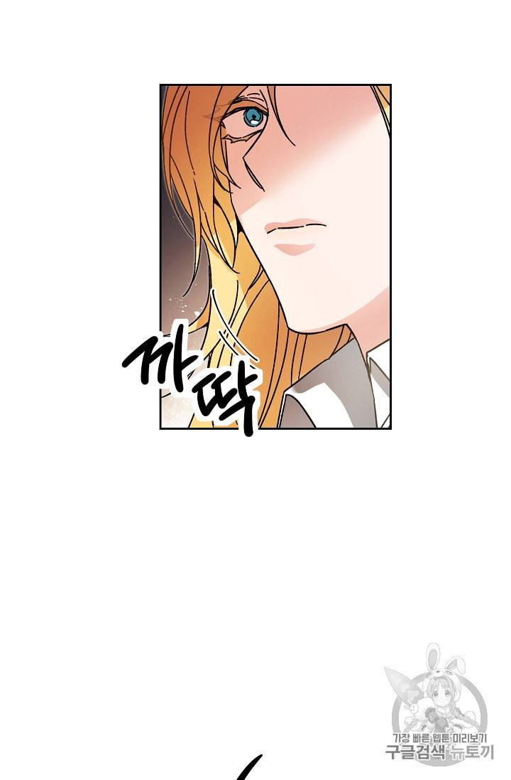 소설 속 악녀 황제가 되었다 24화 43