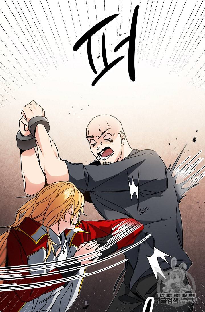 소설 속 악녀 황제가 되었다 24화 67
