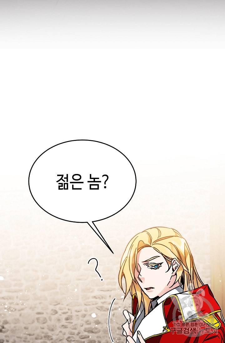 소설 속 악녀 황제가 되었다 24화 90