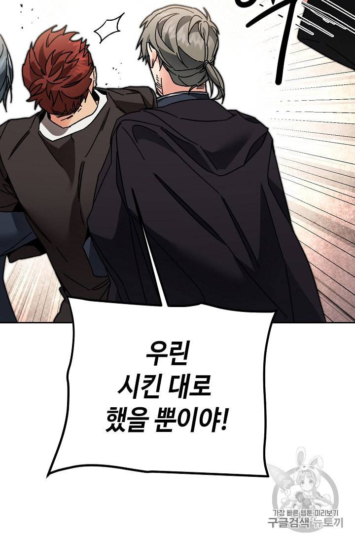 소설 속 악녀 황제가 되었다 24화 97