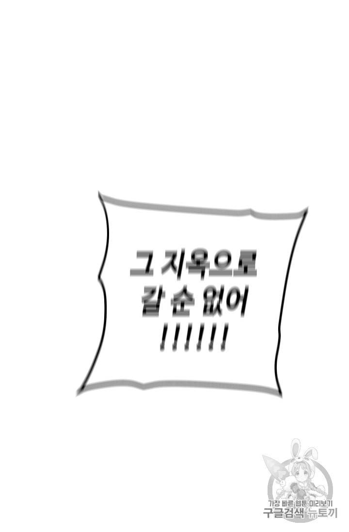 소설 속 악녀 황제가 되었다 24화 98