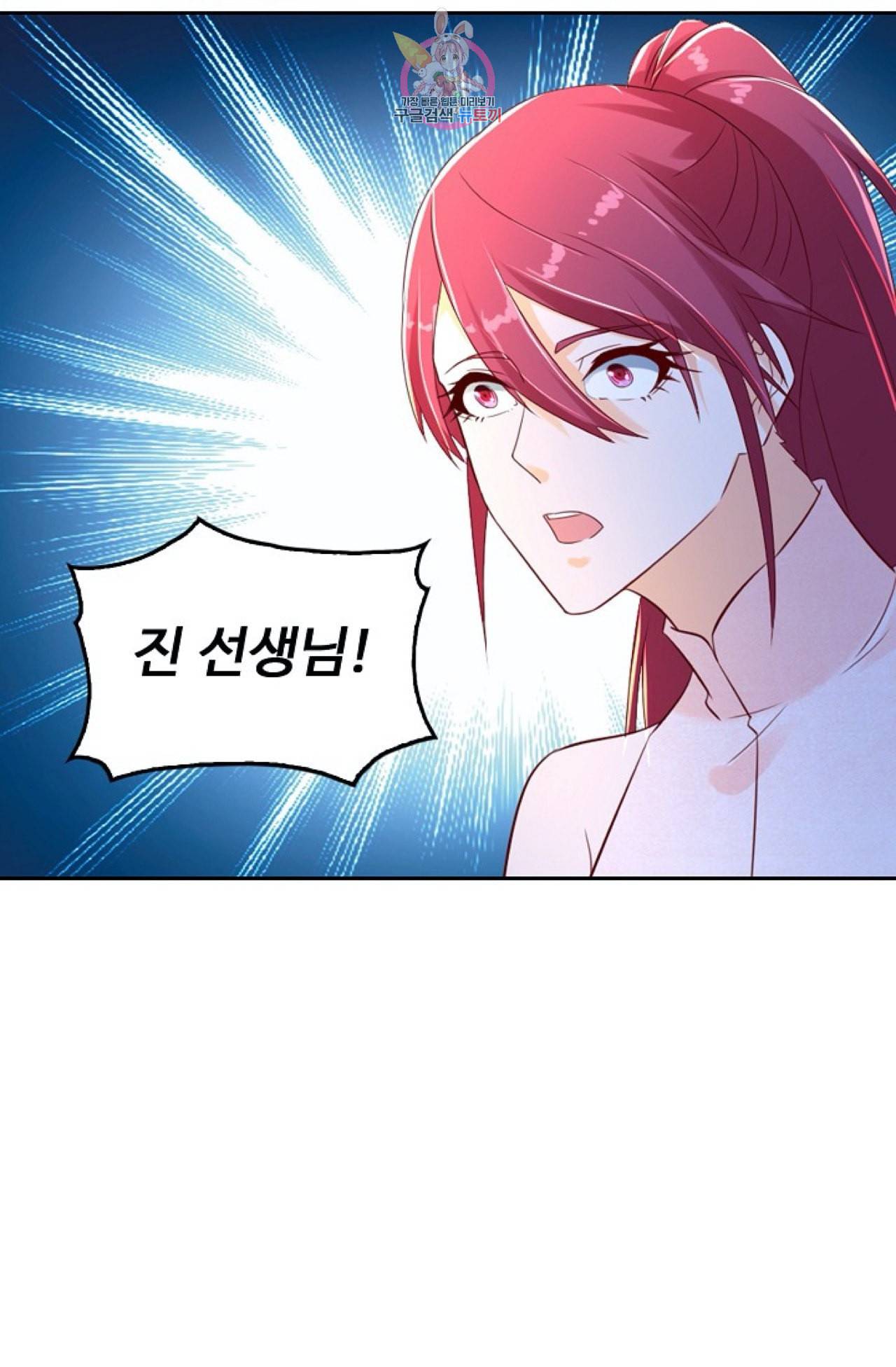 Retry 다시 한번 최강 신선으로 292화 3