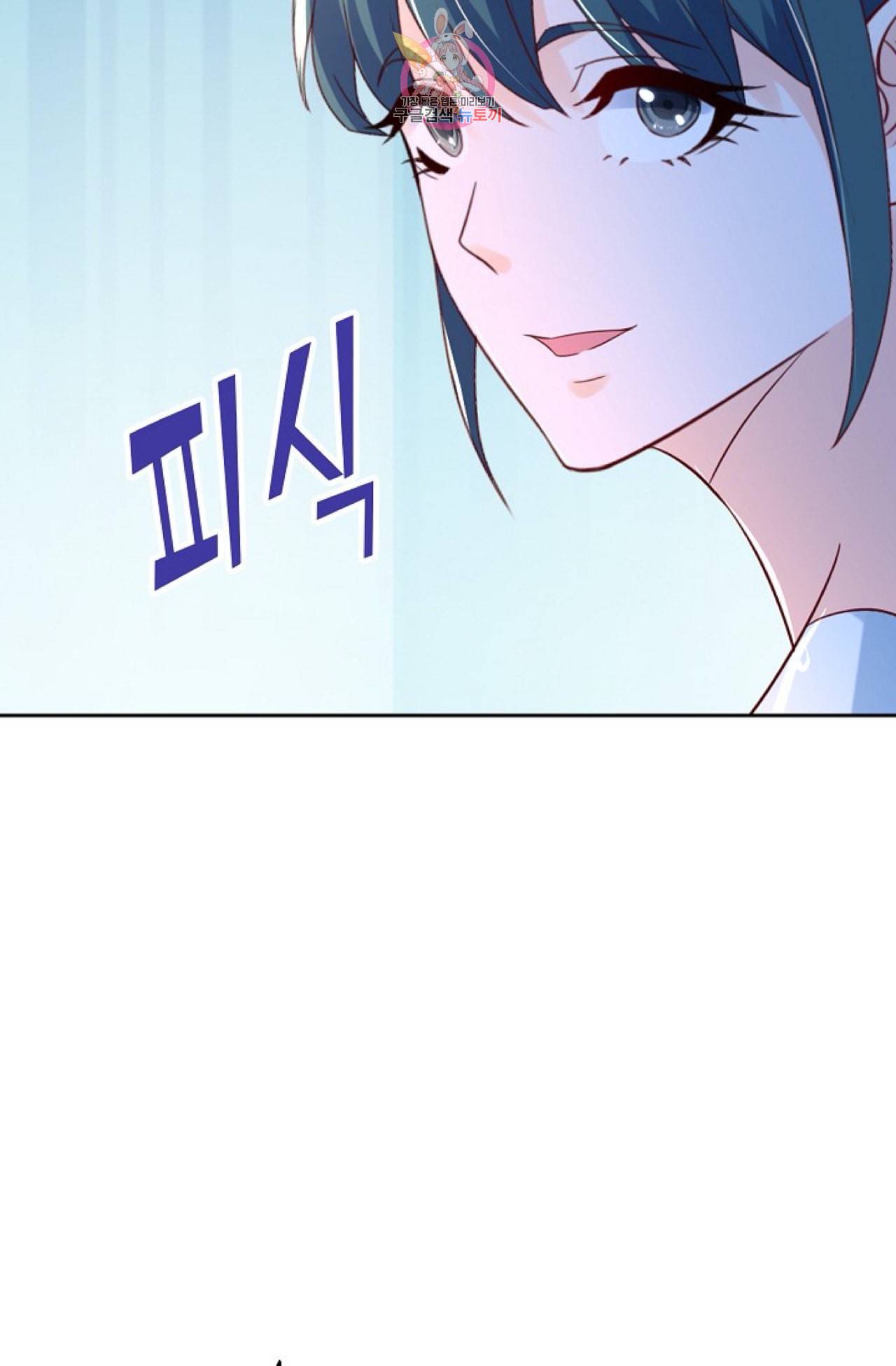 Retry 다시 한번 최강 신선으로 292화 15
