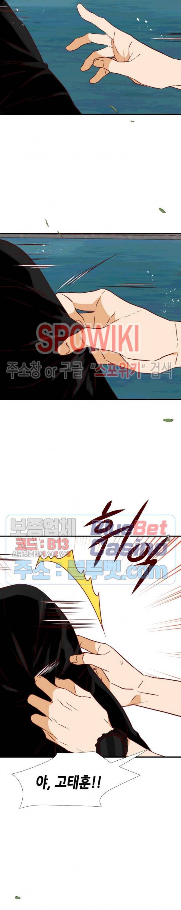 24분의 1 로맨스 21화 9