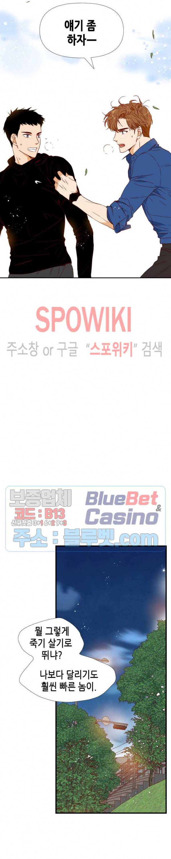 24분의 1 로맨스 21화 10