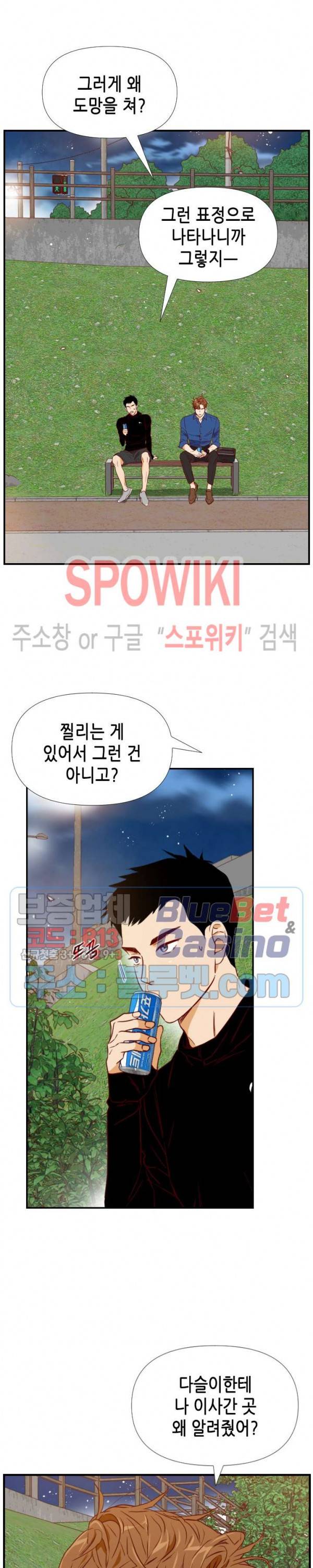 24분의 1 로맨스 21화 11