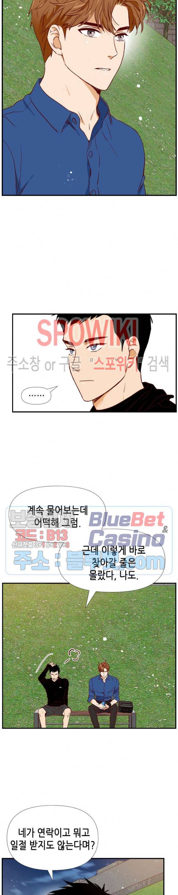 24분의 1 로맨스 21화 12