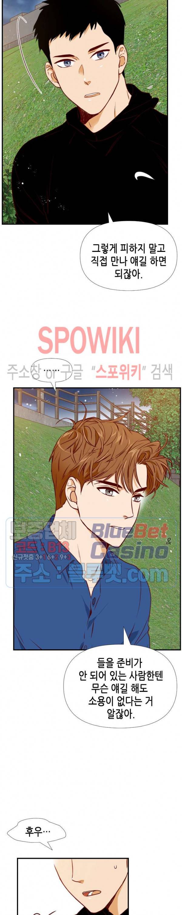24분의 1 로맨스 21화 13