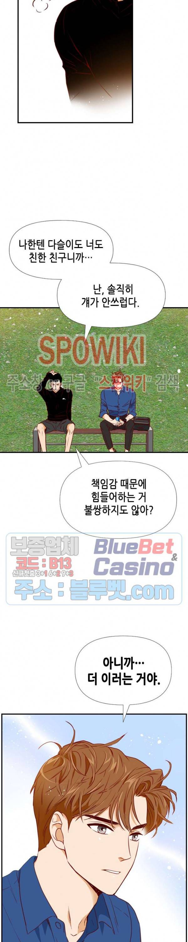 24분의 1 로맨스 21화 14