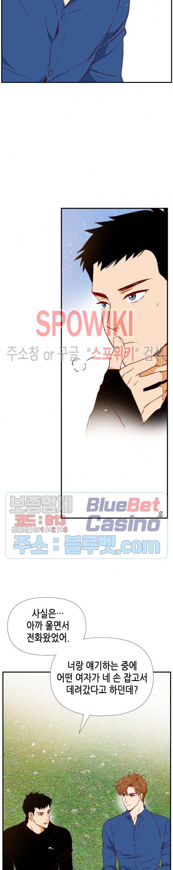 24분의 1 로맨스 21화 15