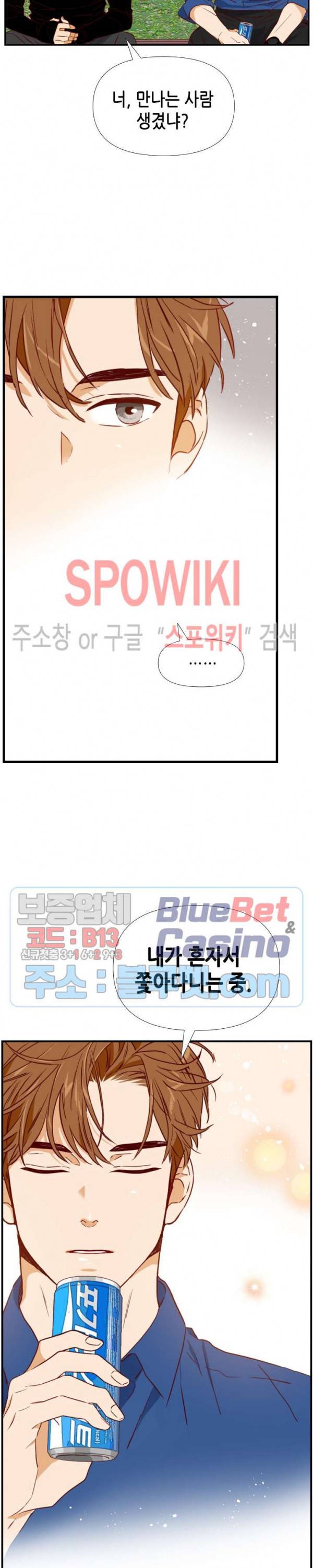 24분의 1 로맨스 21화 16