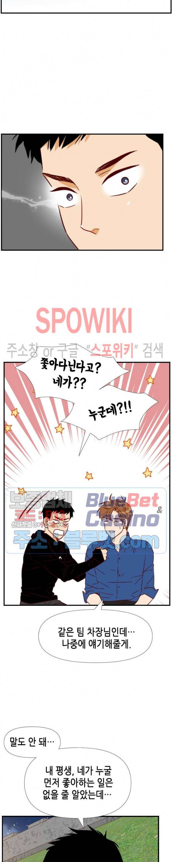 24분의 1 로맨스 21화 17