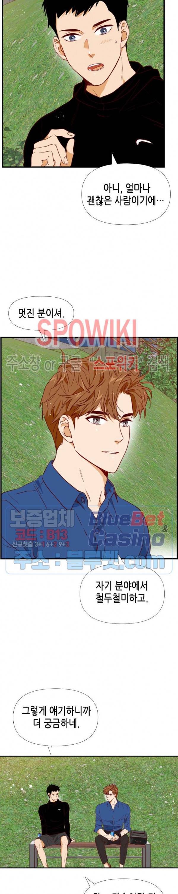 24분의 1 로맨스 21화 18