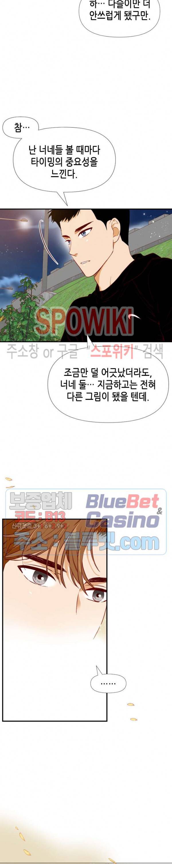 24분의 1 로맨스 21화 19
