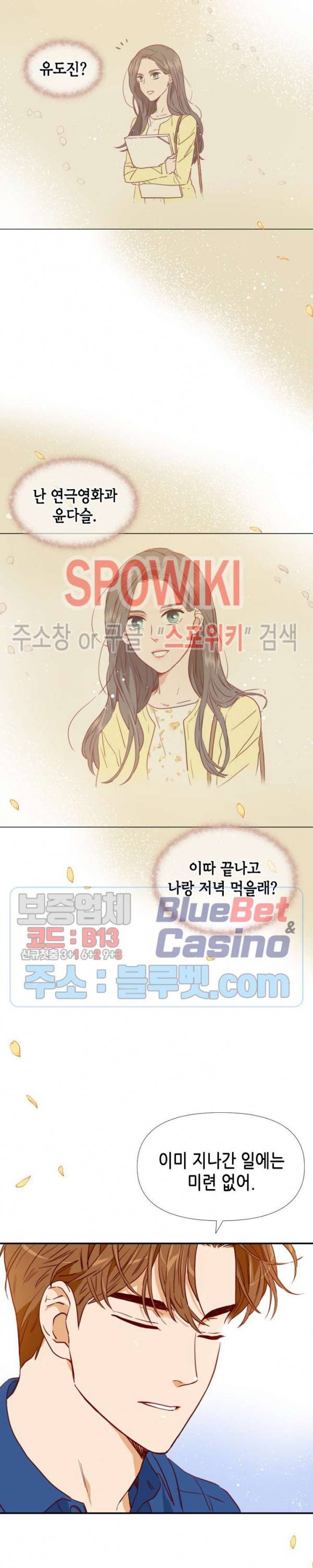 24분의 1 로맨스 21화 20