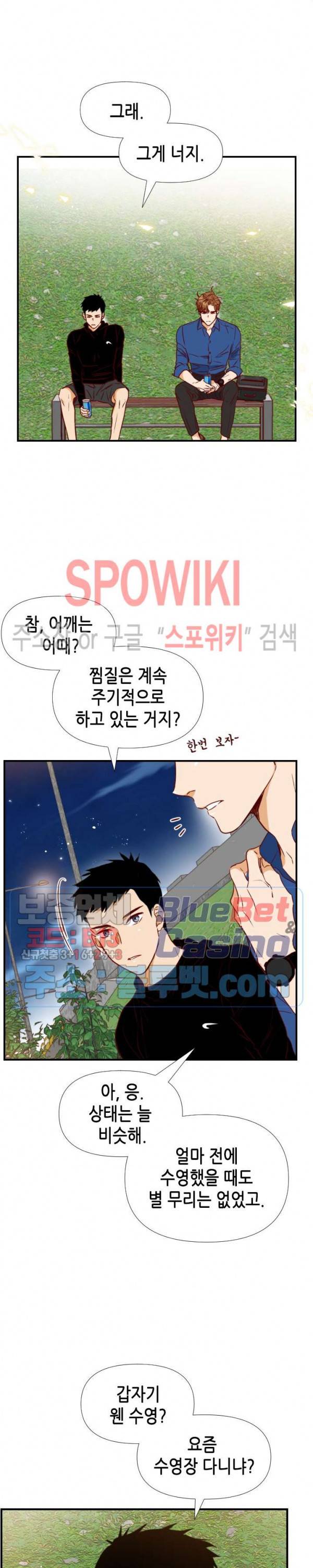 24분의 1 로맨스 21화 21