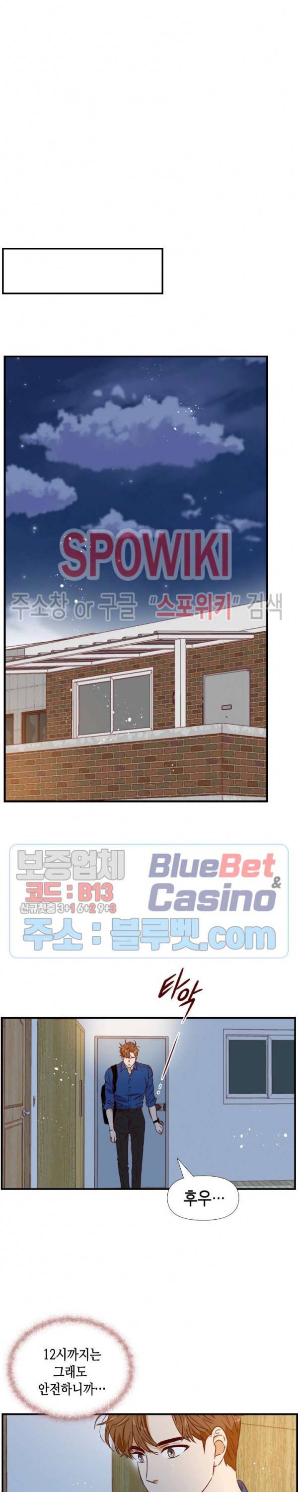 24분의 1 로맨스 21화 23